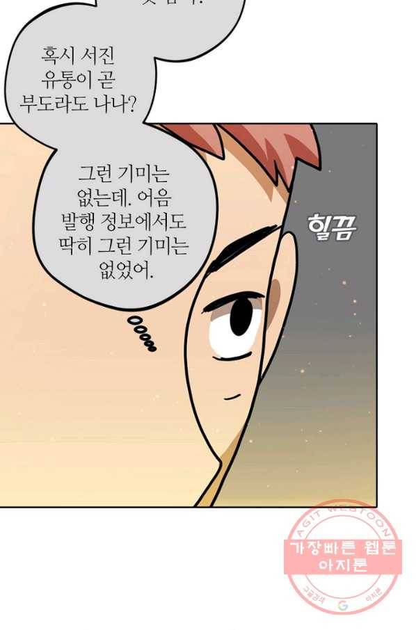 데드맨31(4) 9