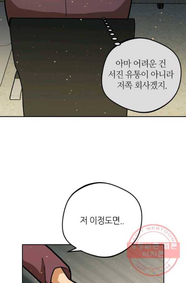 데드맨31(4) 11