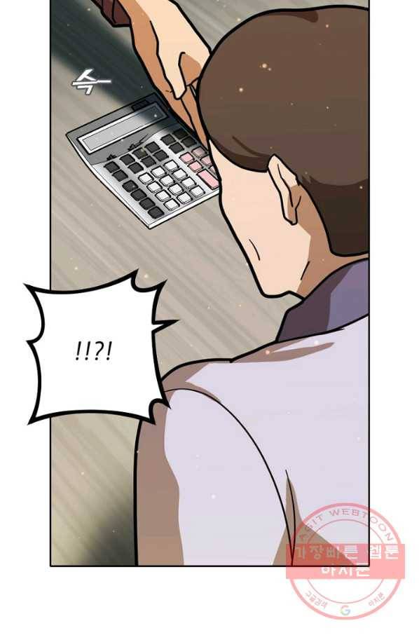 데드맨31(4) 12