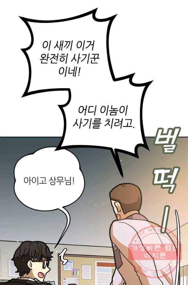 데드맨31(4) 13