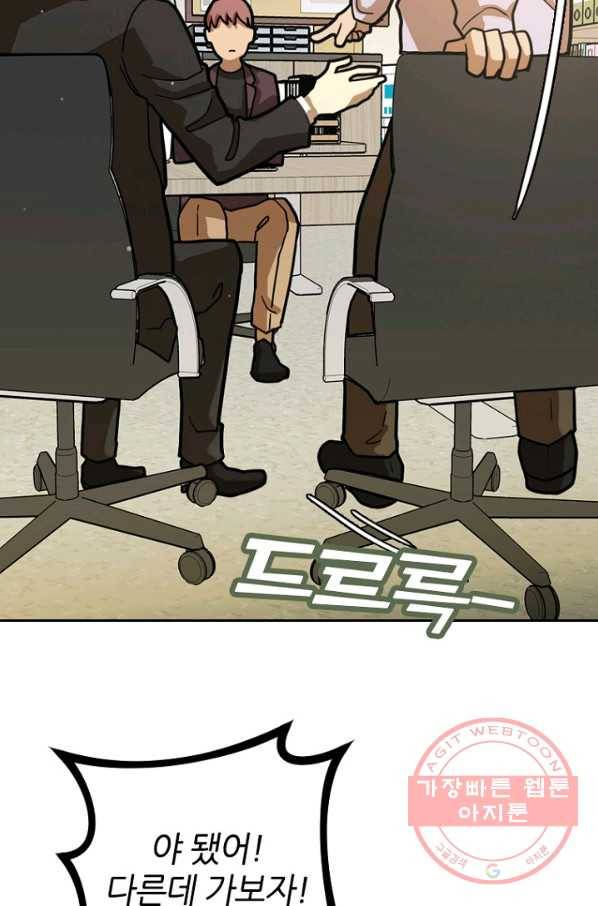 데드맨31(4) 14