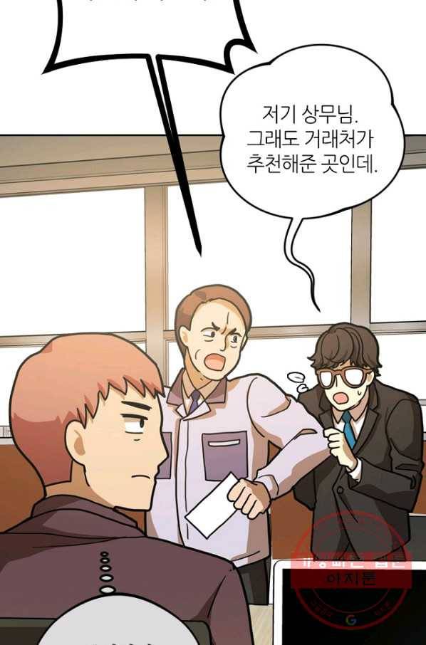 데드맨31(4) 15