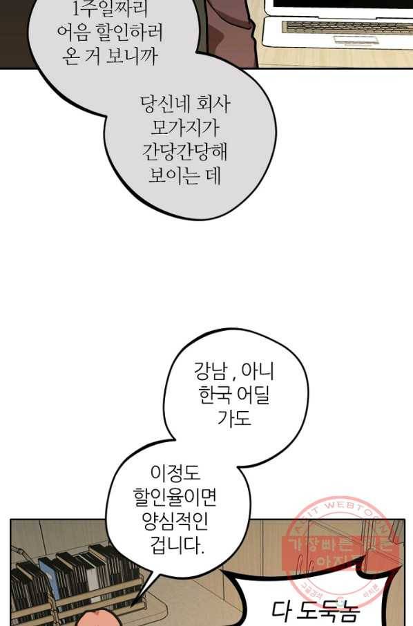 데드맨31(4) 16