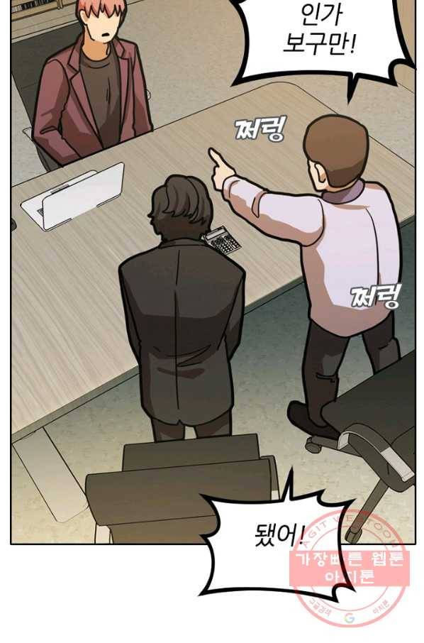 데드맨31(4) 17