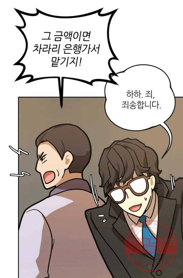 데드맨31(4) 18