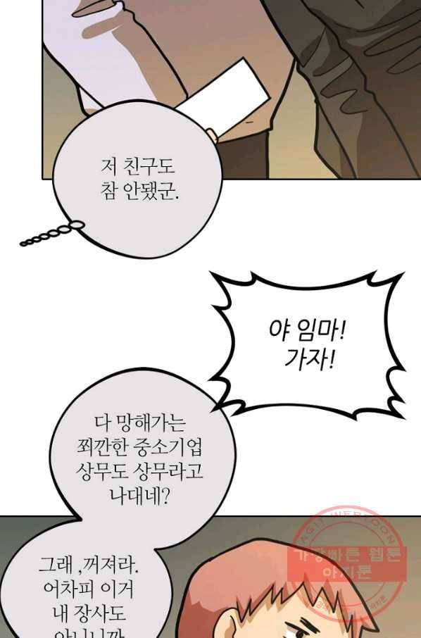 데드맨31(4) 19