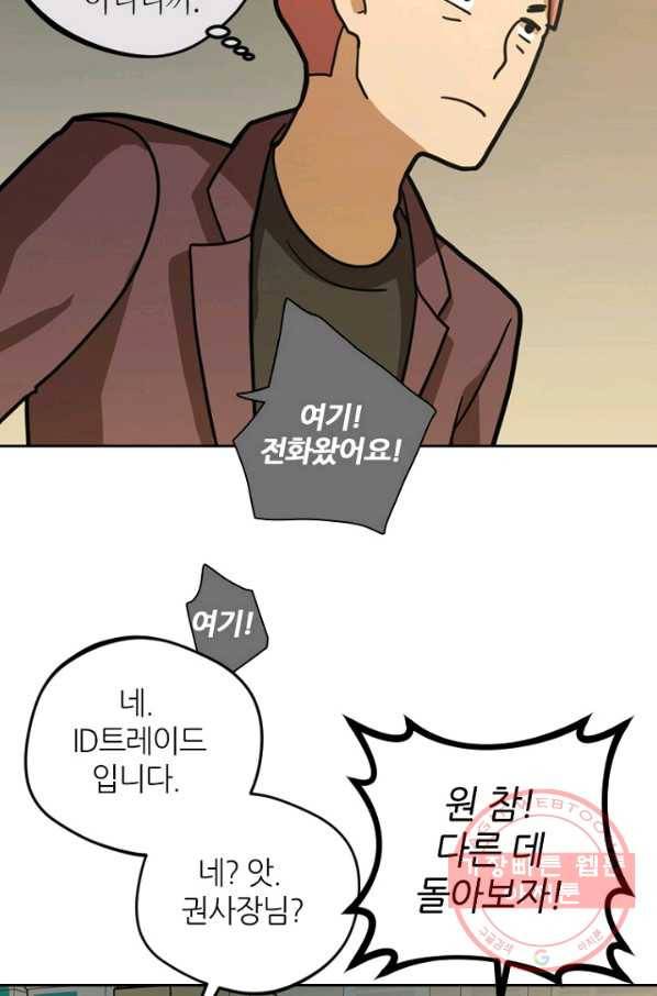 데드맨31(4) 20
