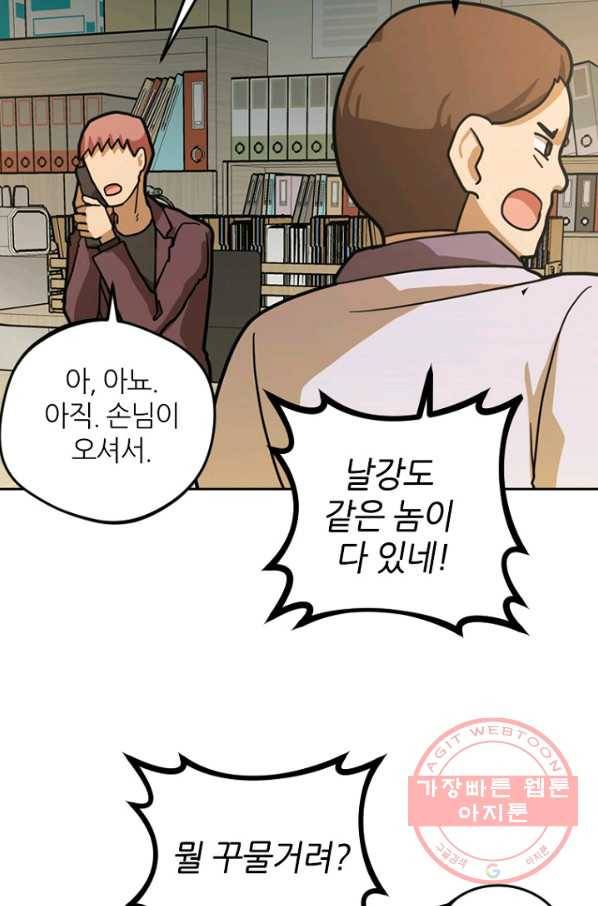 데드맨31(4) 21