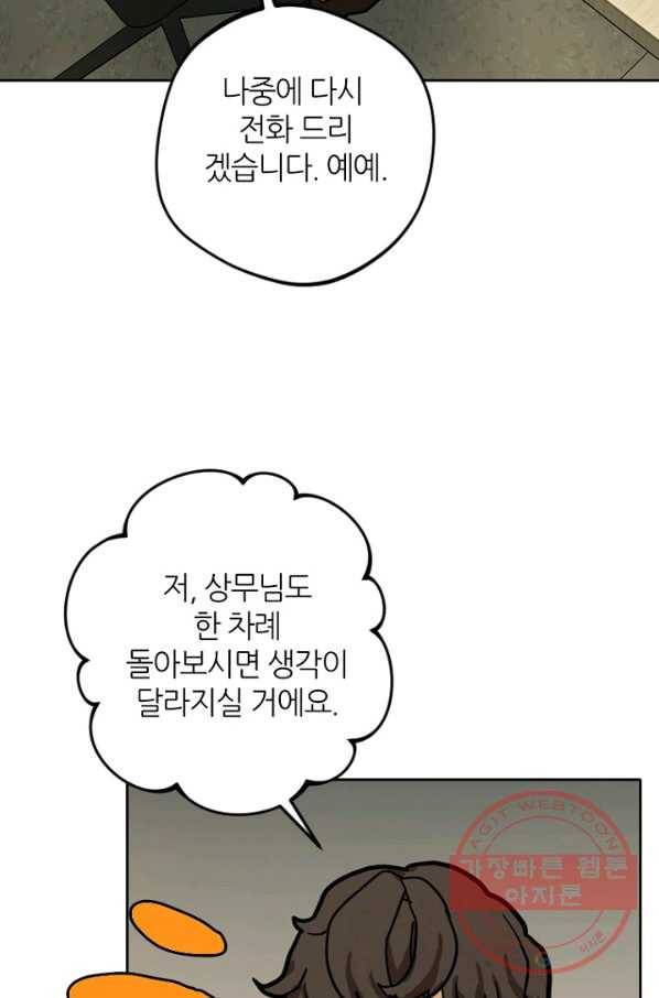 데드맨31(4) 23