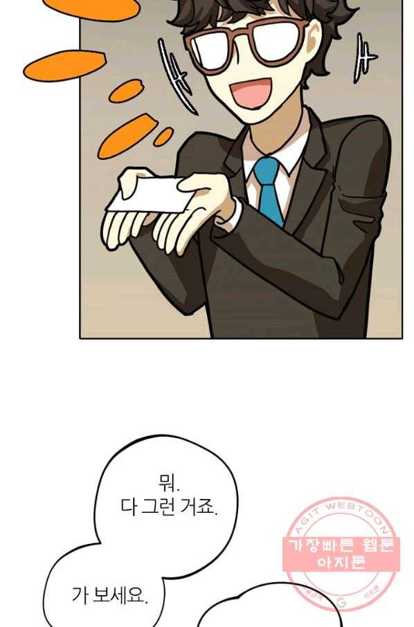 데드맨31(4) 24
