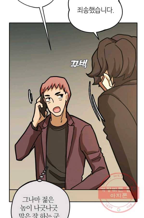 데드맨31(4) 25