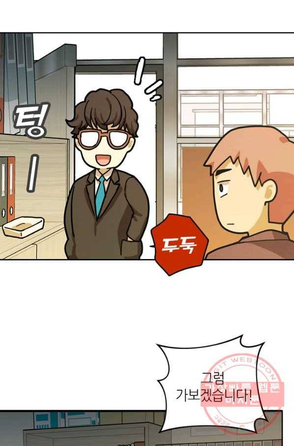 데드맨31(4) 32