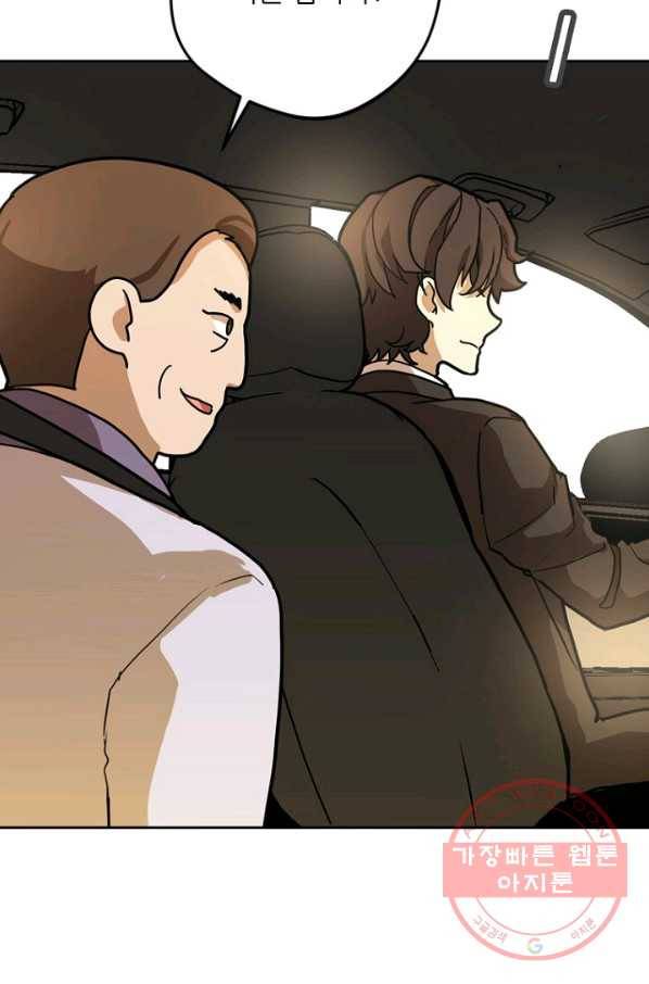 데드맨31(4) 37