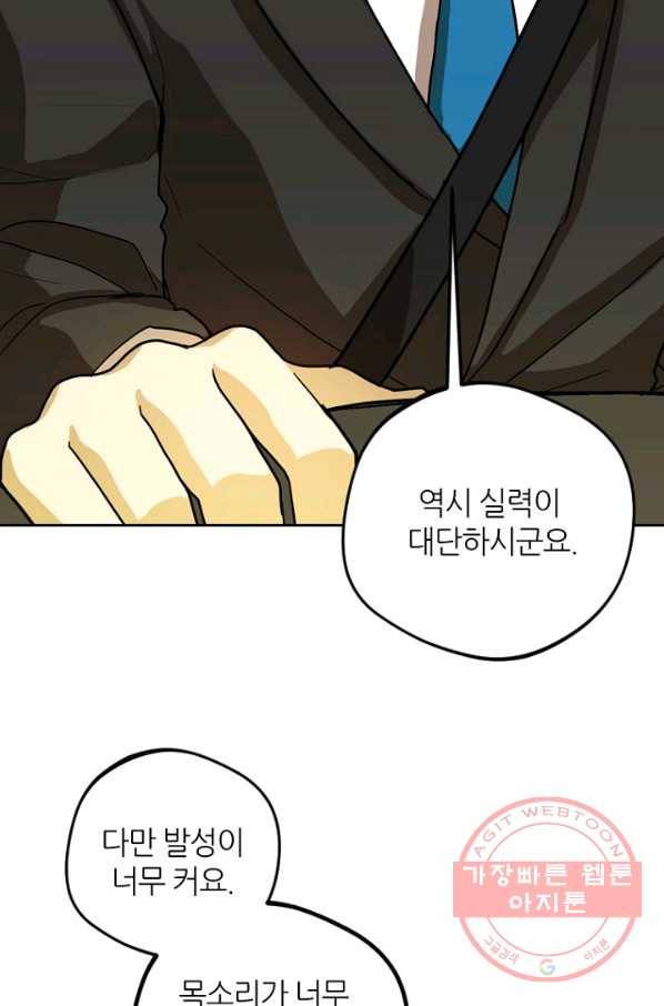 데드맨31(4) 39