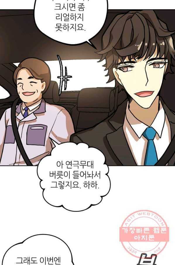 데드맨31(4) 40