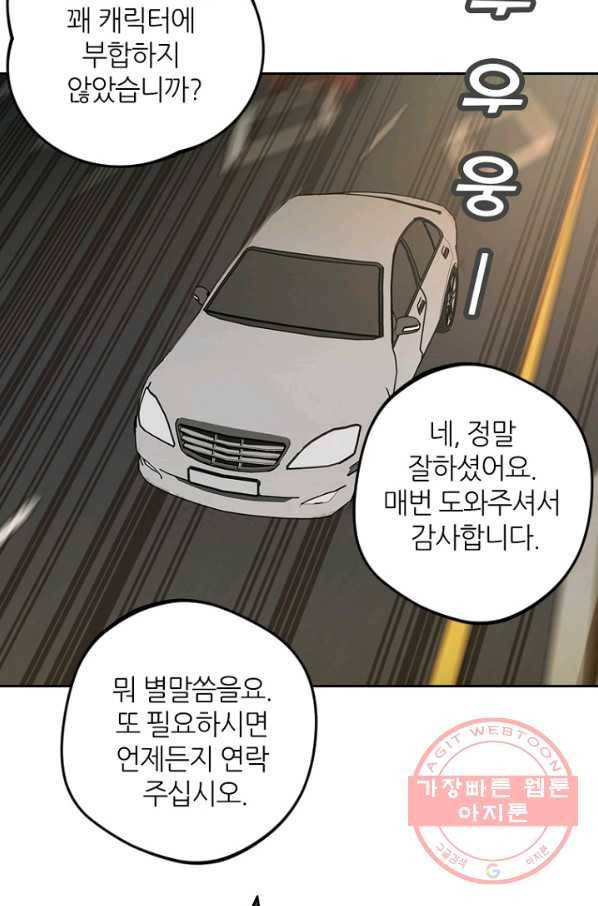 데드맨31(4) 41