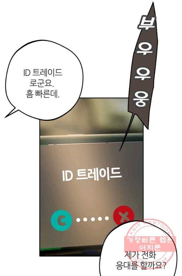 데드맨31(4) 43