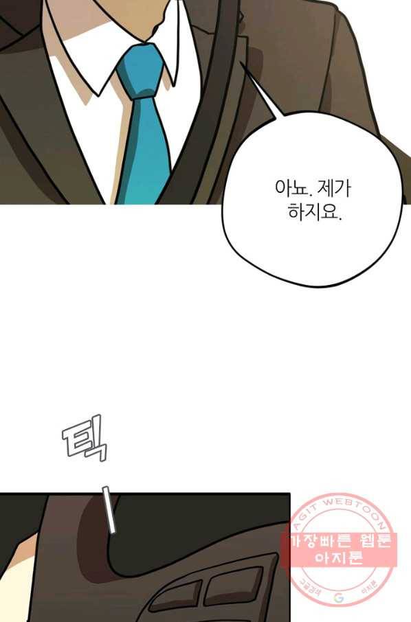 데드맨31(4) 45