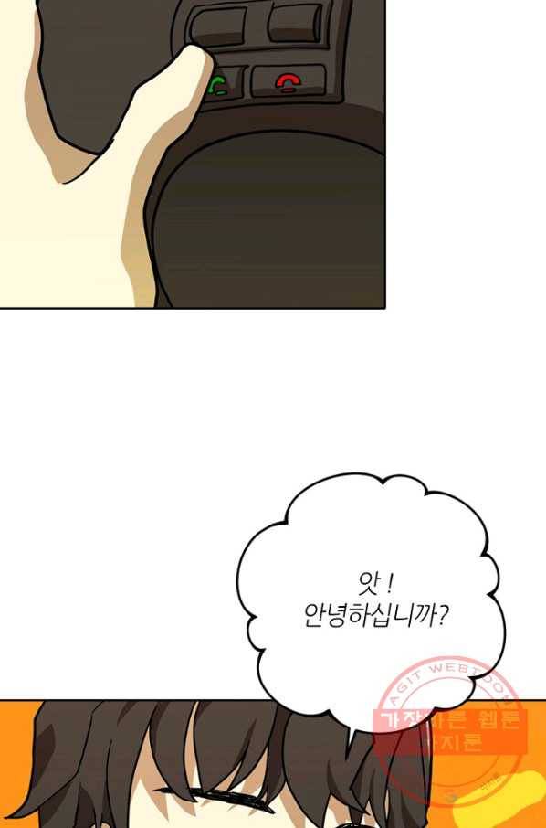 데드맨31(4) 46