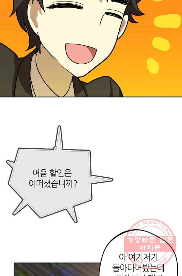 데드맨31(4) 47