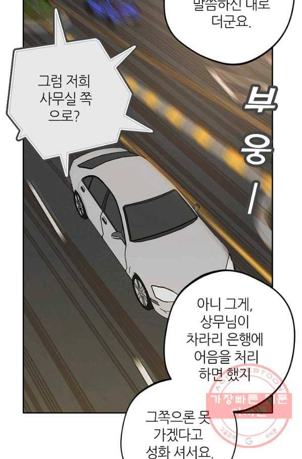 데드맨31(4) 48