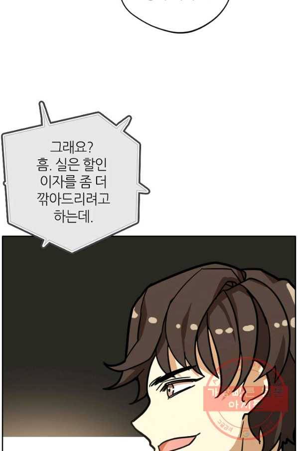 데드맨31(4) 49