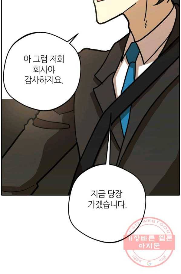 데드맨31(4) 50