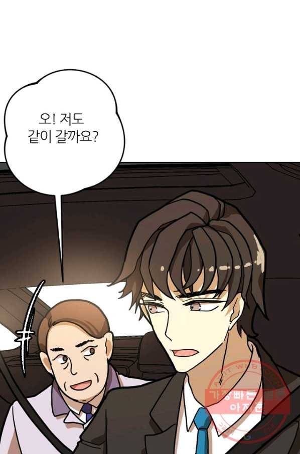 데드맨31(4) 52