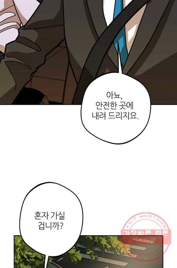 데드맨31(4) 53