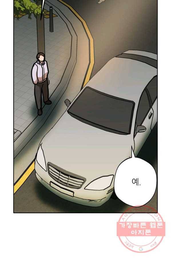 데드맨31(4) 54