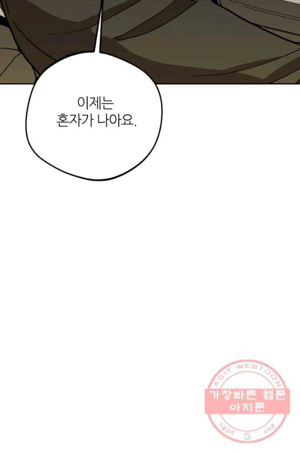 데드맨31(4) 56