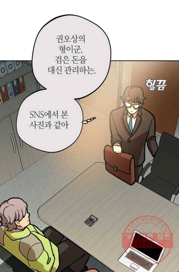 데드맨31(4) 61