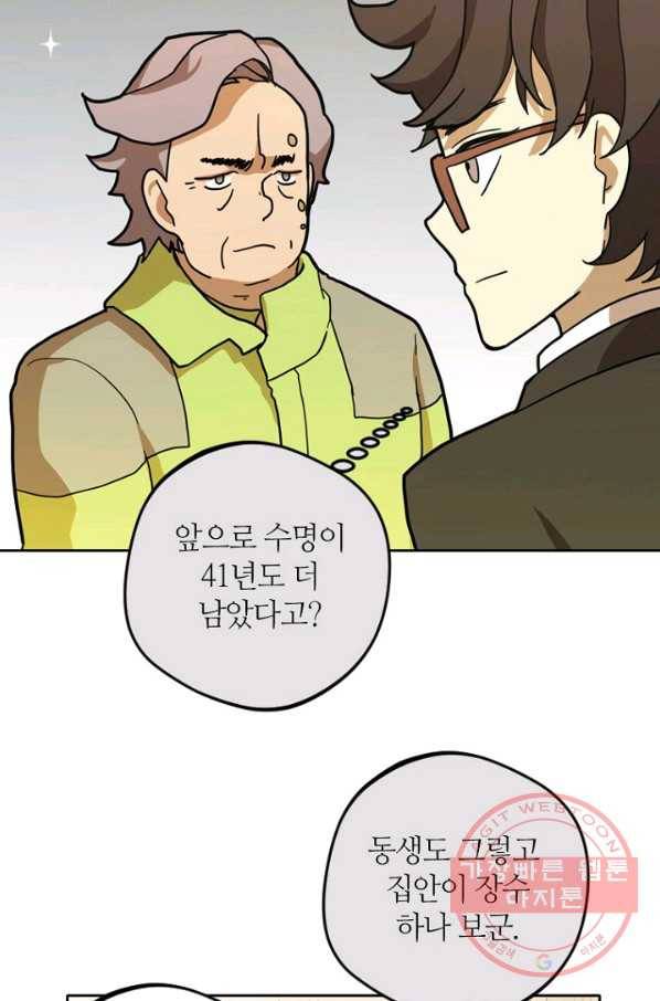 데드맨31(4) 63