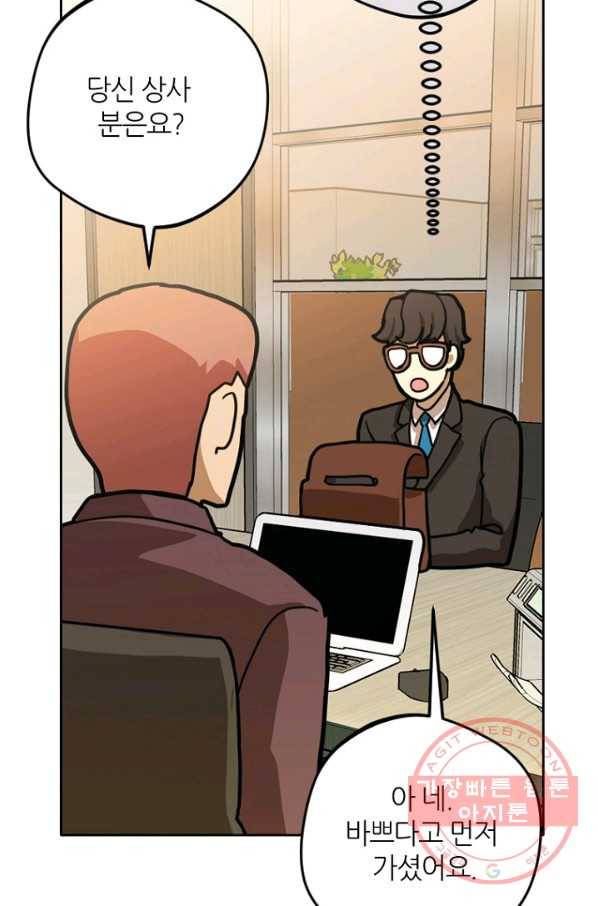 데드맨31(4) 64