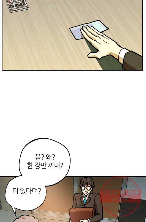 데드맨31(4) 66