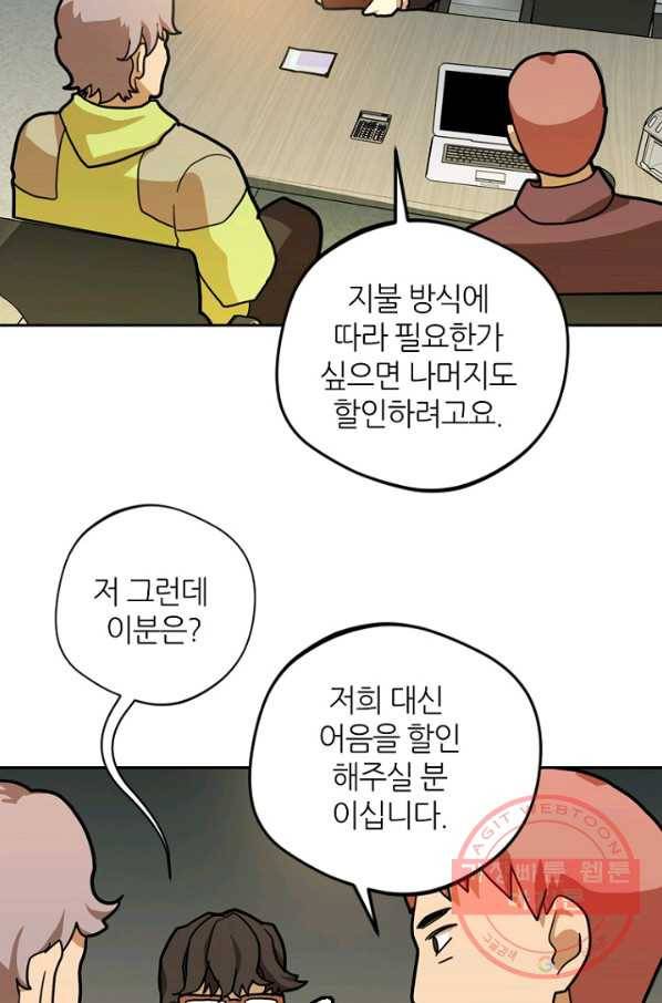데드맨31(4) 67