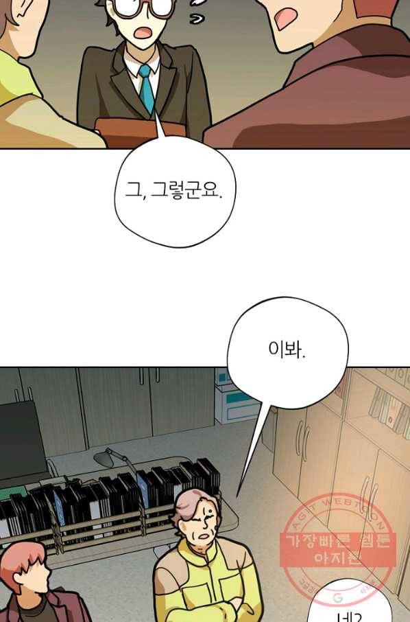 데드맨31(4) 68