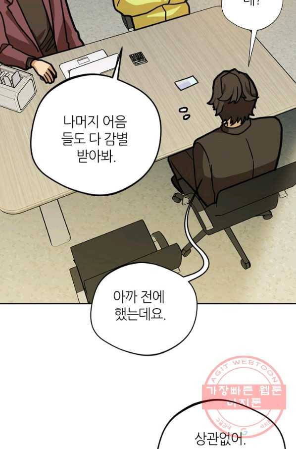 데드맨31(4) 69