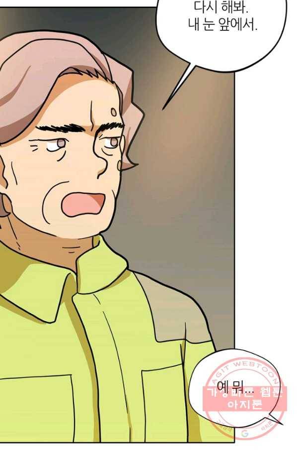 데드맨31(4) 70