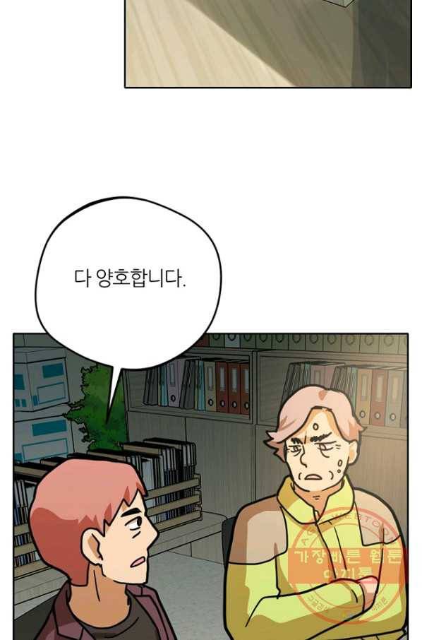 데드맨31(4) 72