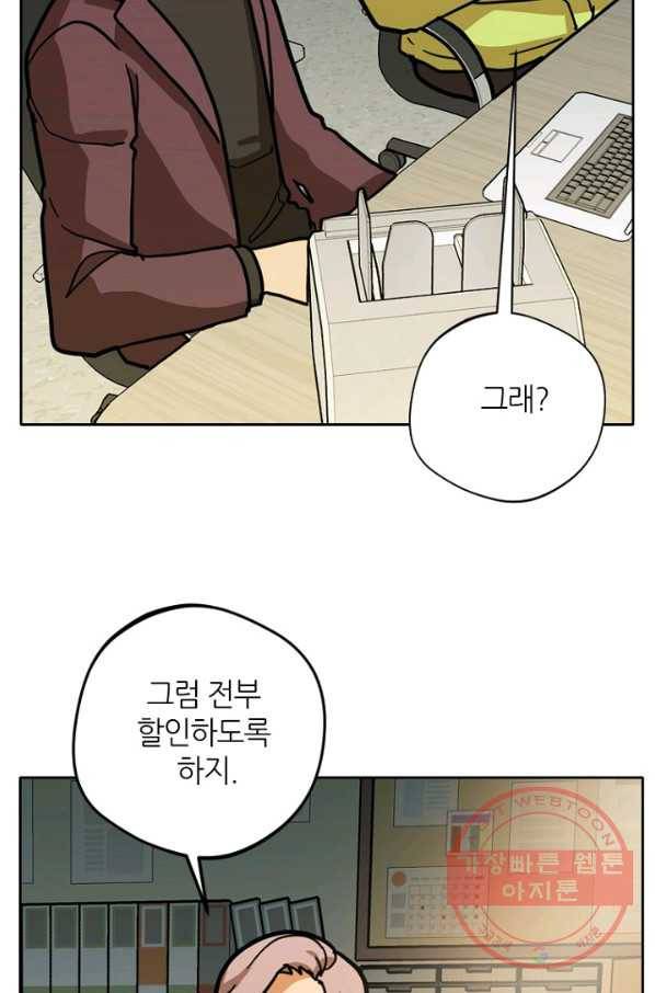 데드맨31(4) 73