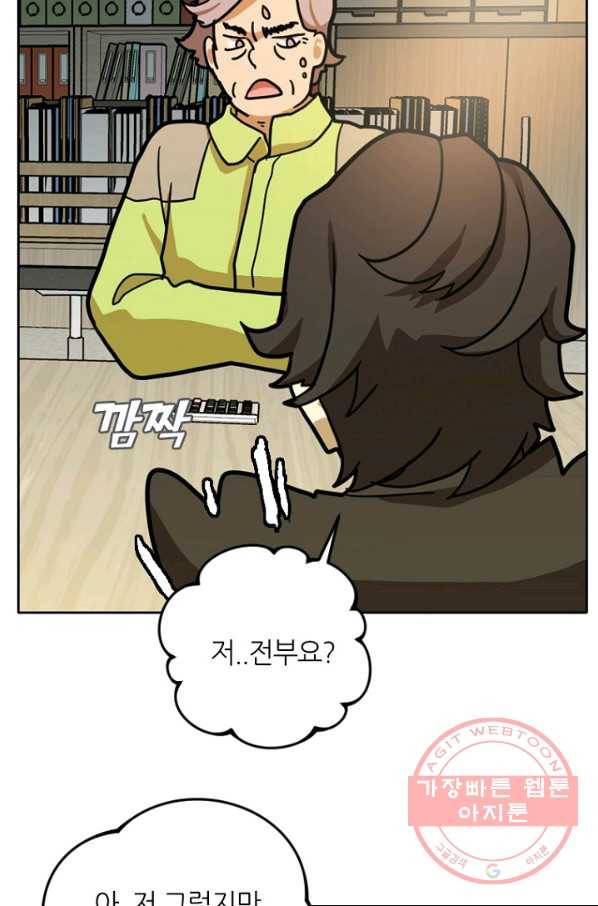 데드맨31(4) 74