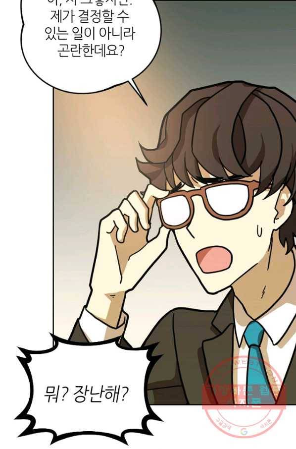 데드맨31(4) 75