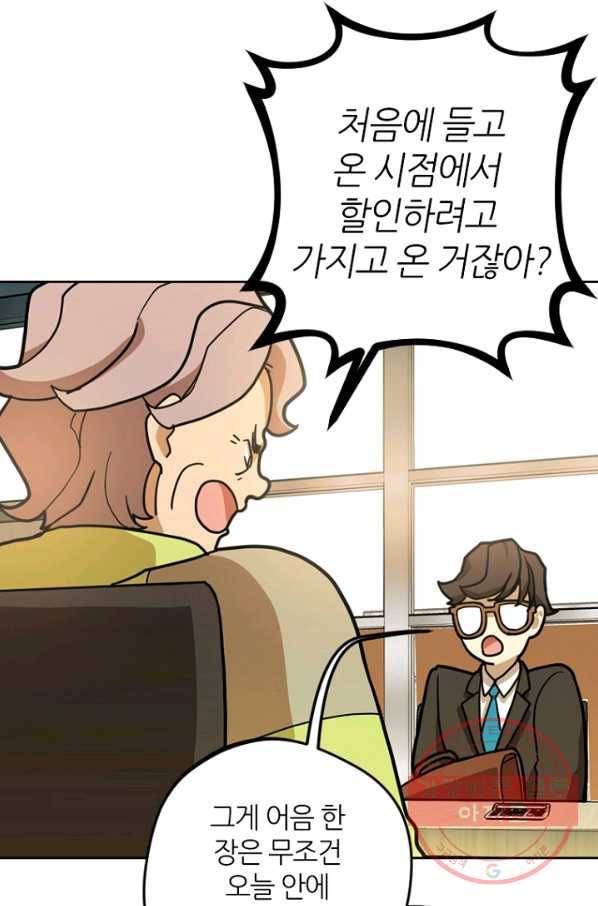 데드맨31(4) 76