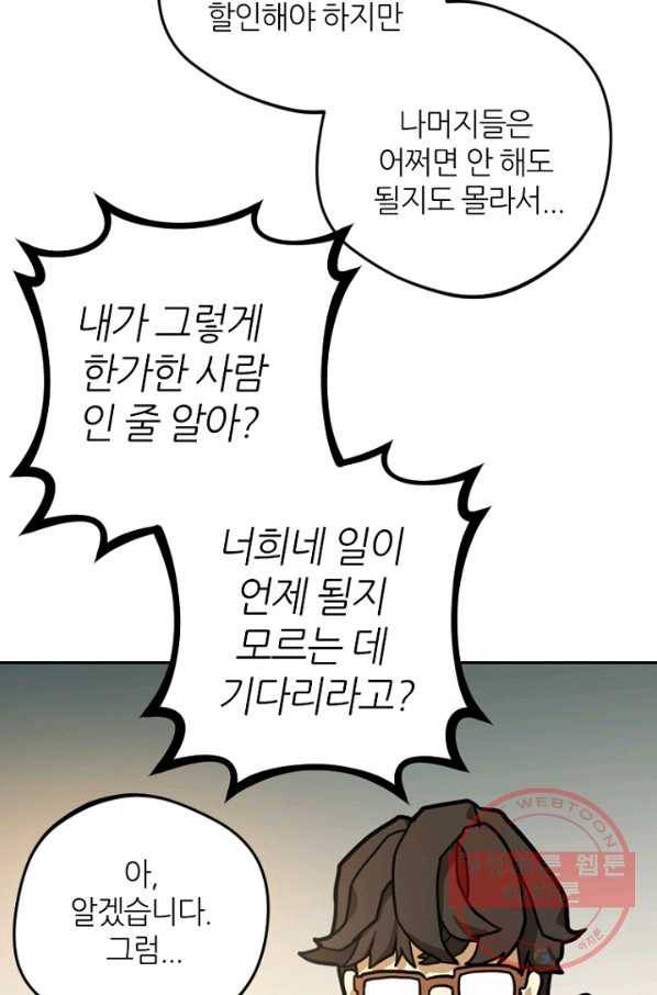 데드맨31(4) 77
