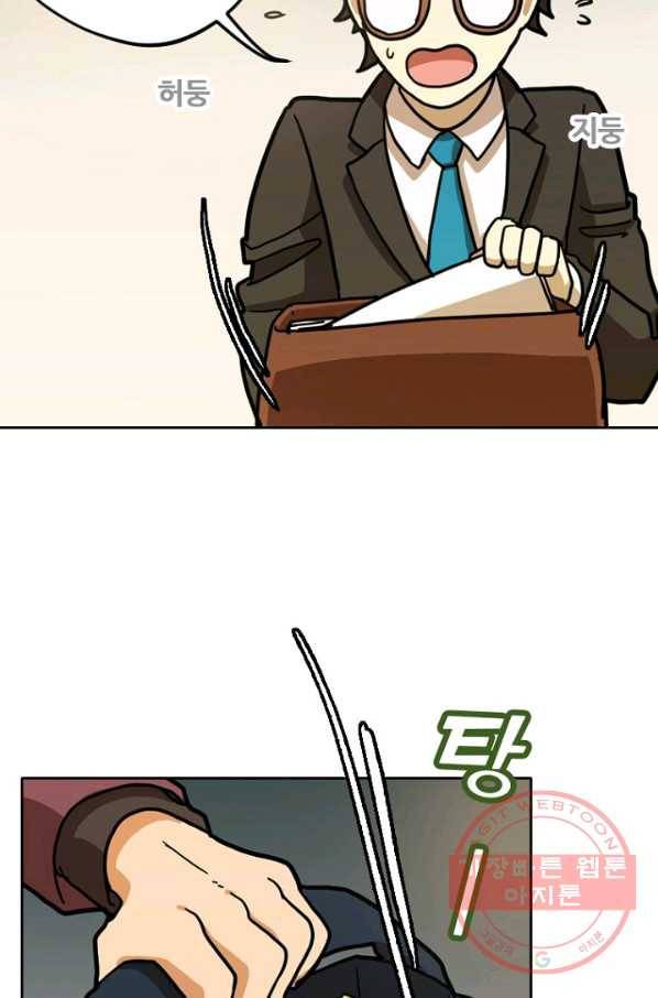 데드맨31(4) 78