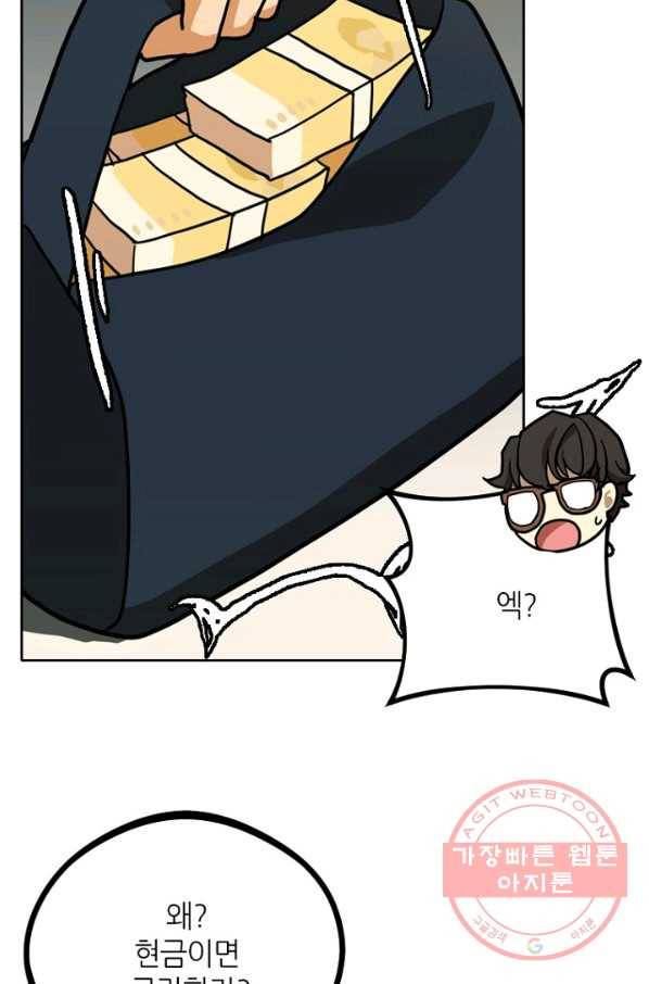 데드맨31(4) 79