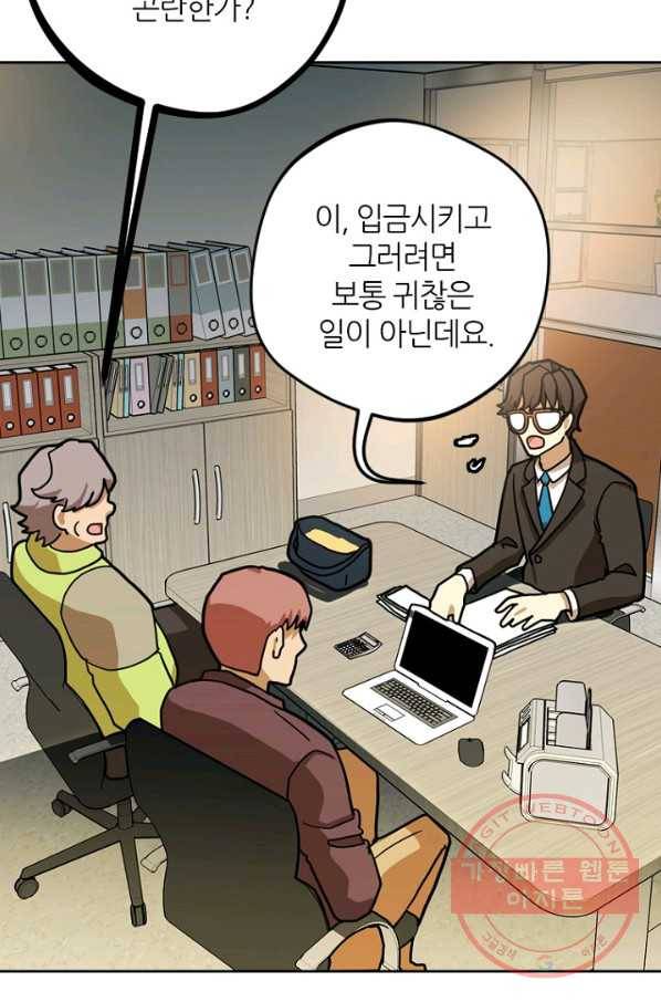 데드맨31(4) 80
