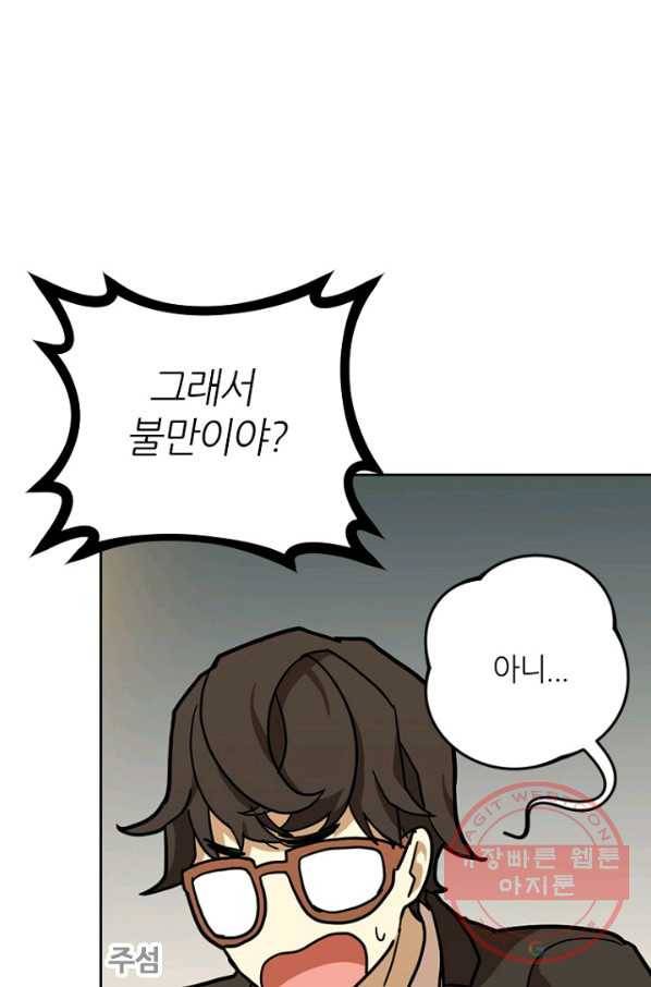 데드맨31(4) 81