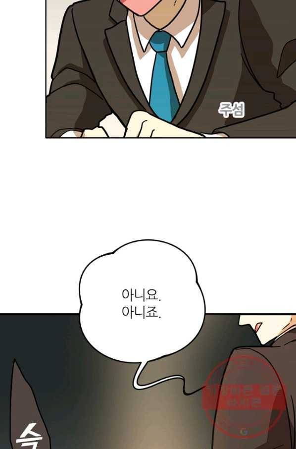 데드맨31(4) 82